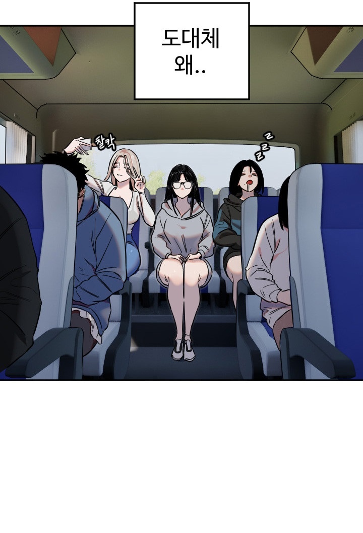 18+ Manitto Raw Chapter 12 page 33