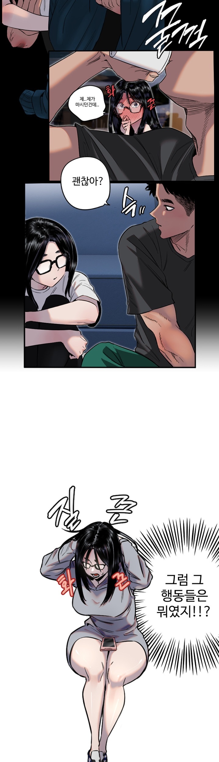 18+ Manitto Raw Chapter 12 page 36