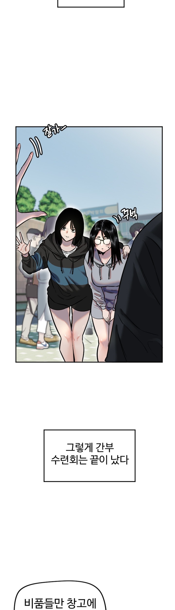 18+ Manitto Raw Chapter 12 page 39