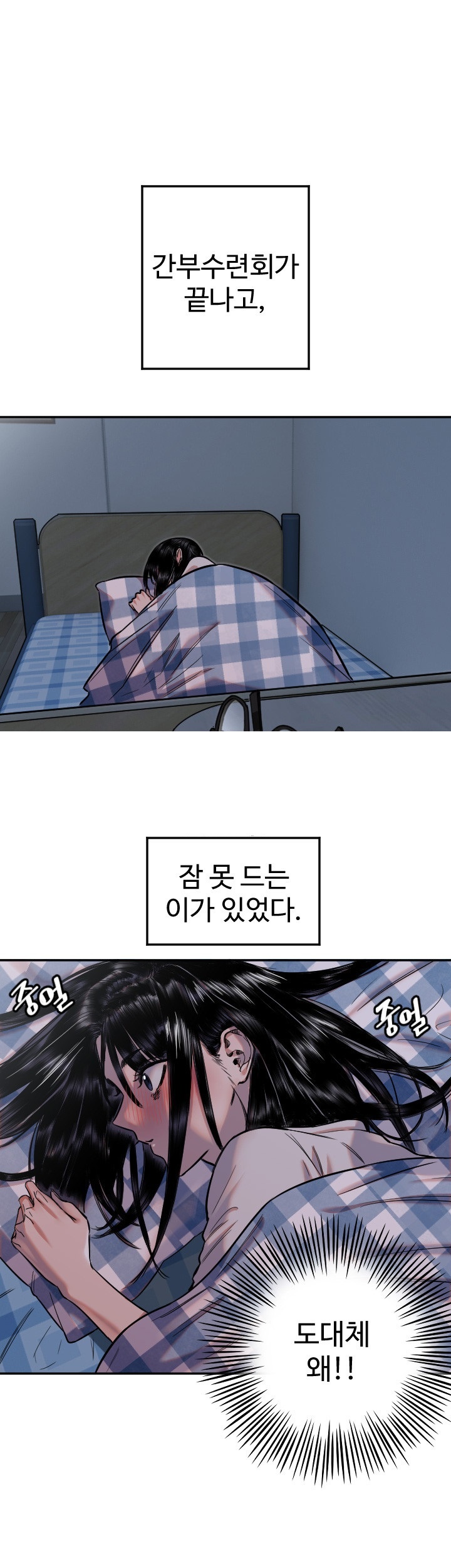 18+ Manitto Raw Chapter 13 page 1