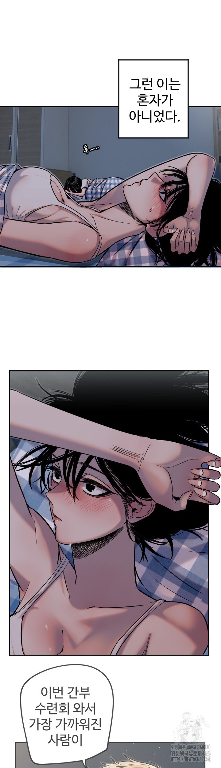 18+ Manitto Raw Chapter 13 page 2