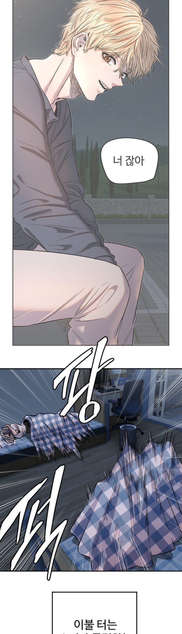 18+ Manitto Raw Chapter 13 page 3