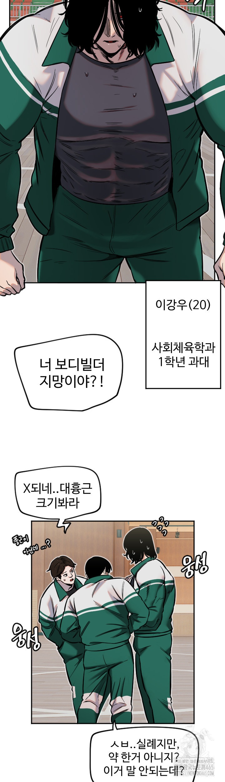 18+ Manitto Raw Chapter 13 page 7