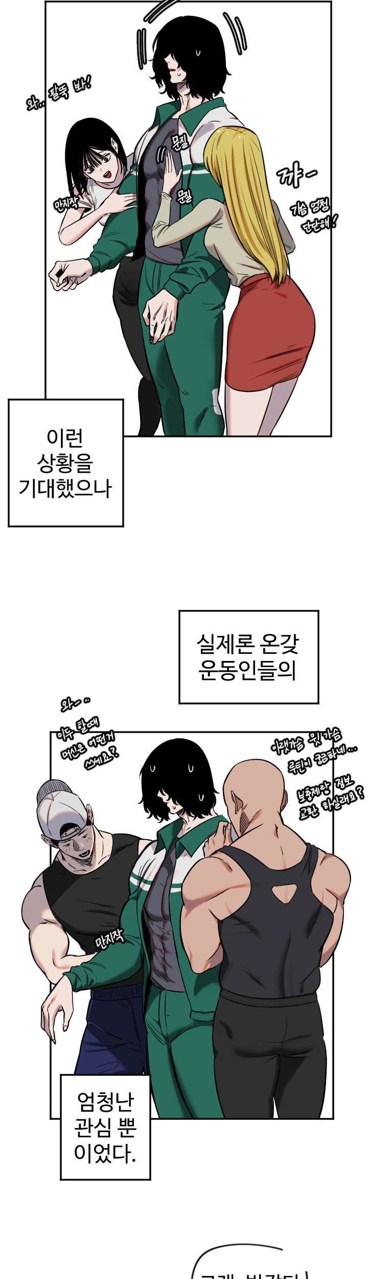 18+ Manitto Raw Chapter 13 page 13