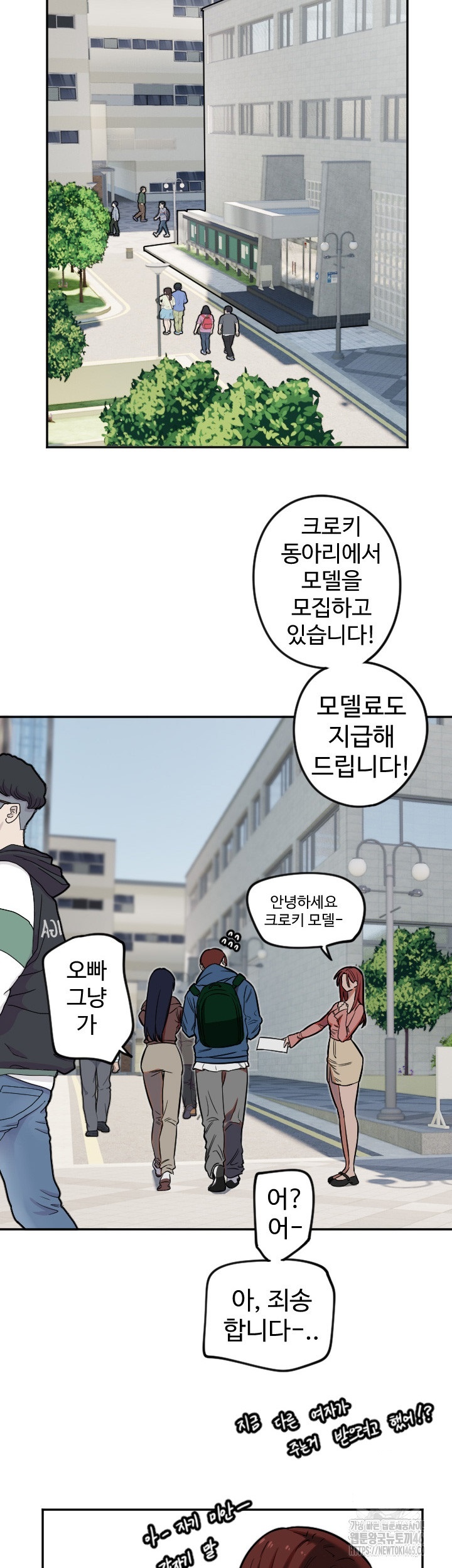 18+ Manitto Raw Chapter 13 page 15