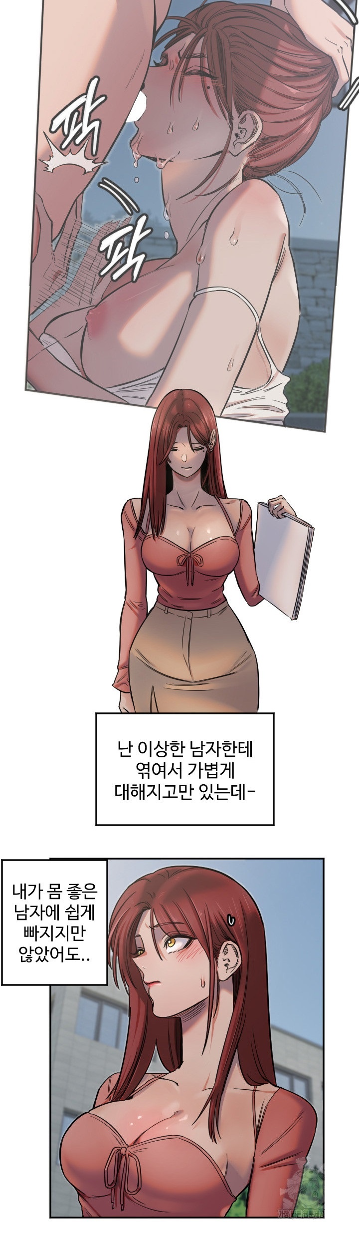 18+ Manitto Raw Chapter 13 page 17