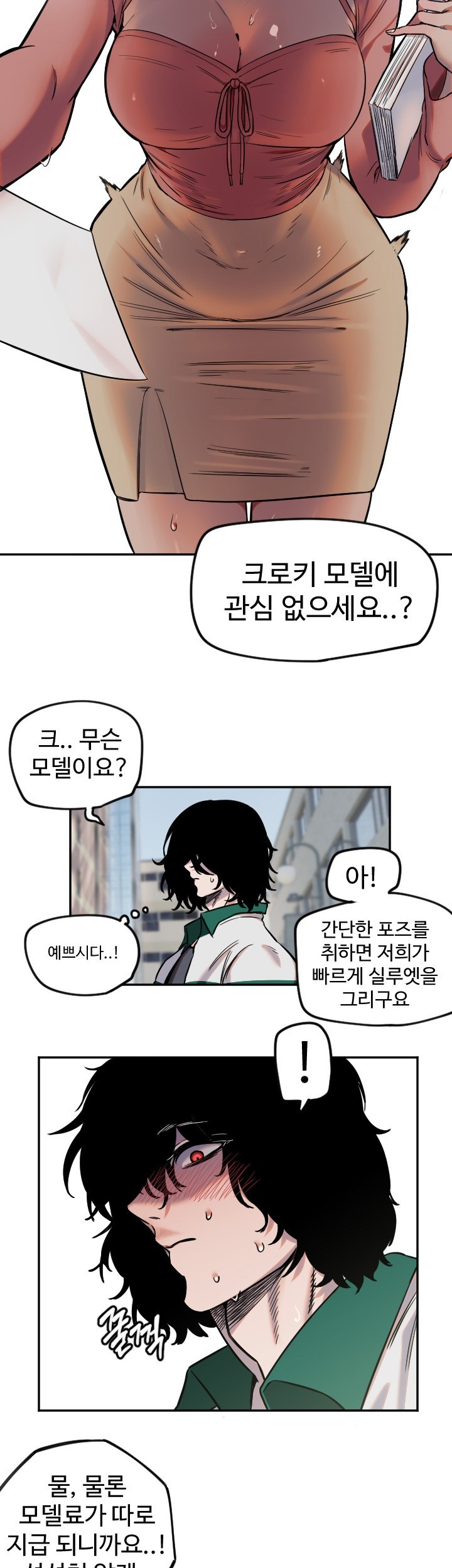 18+ Manitto Raw Chapter 13 page 22