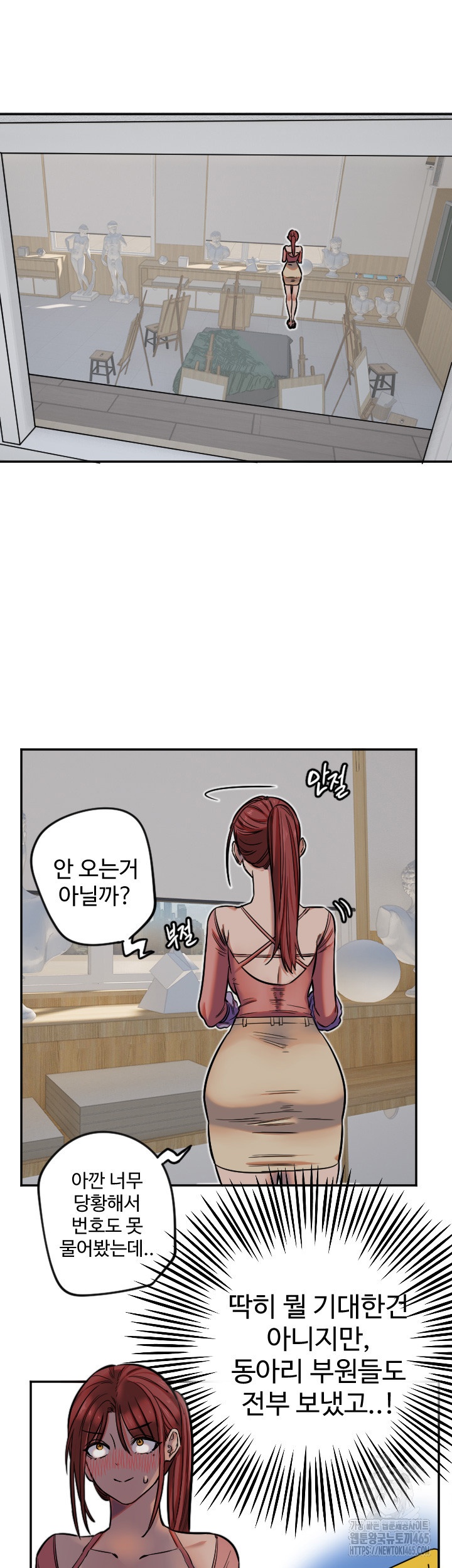 18+ Manitto Raw Chapter 13 page 26