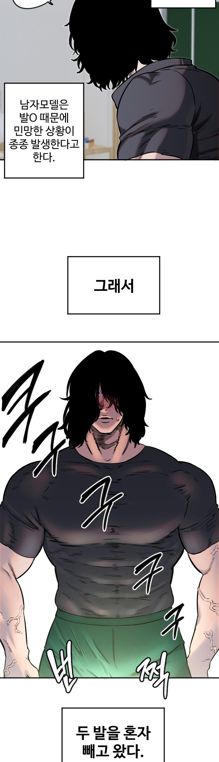 18+ Manitto Raw Chapter 13 page 29