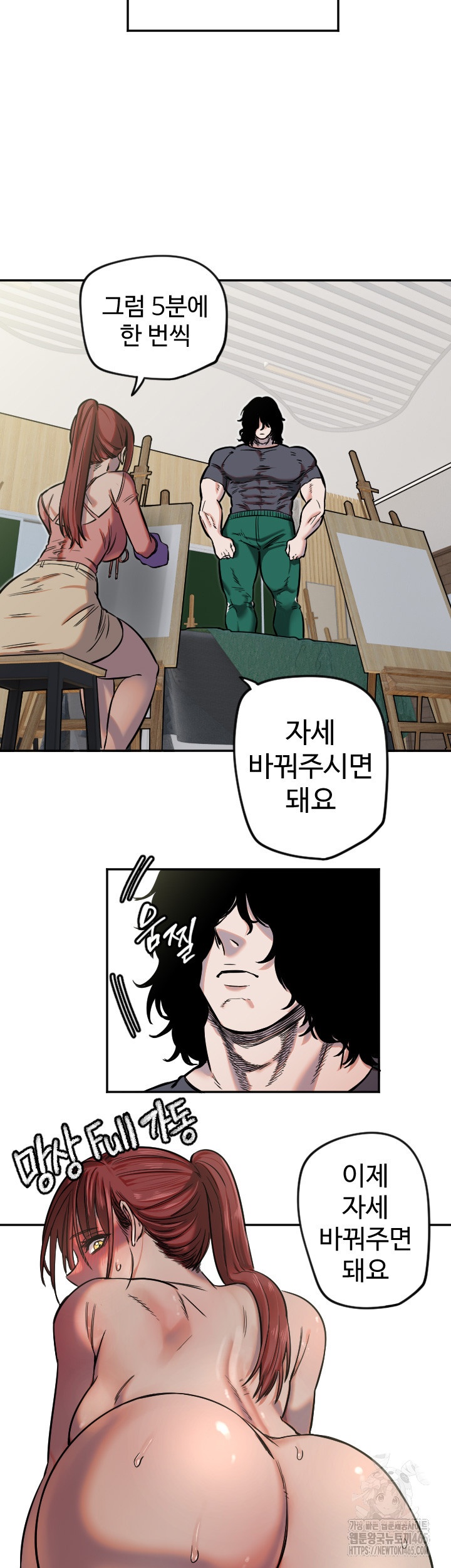 18+ Manitto Raw Chapter 13 page 30