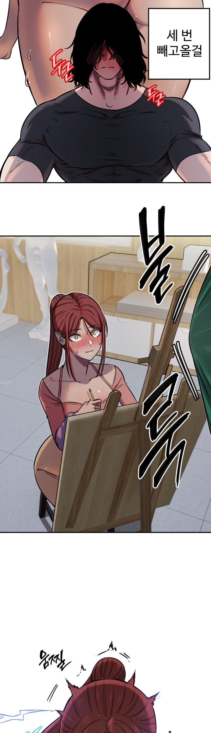 18+ Manitto Raw Chapter 13 page 31