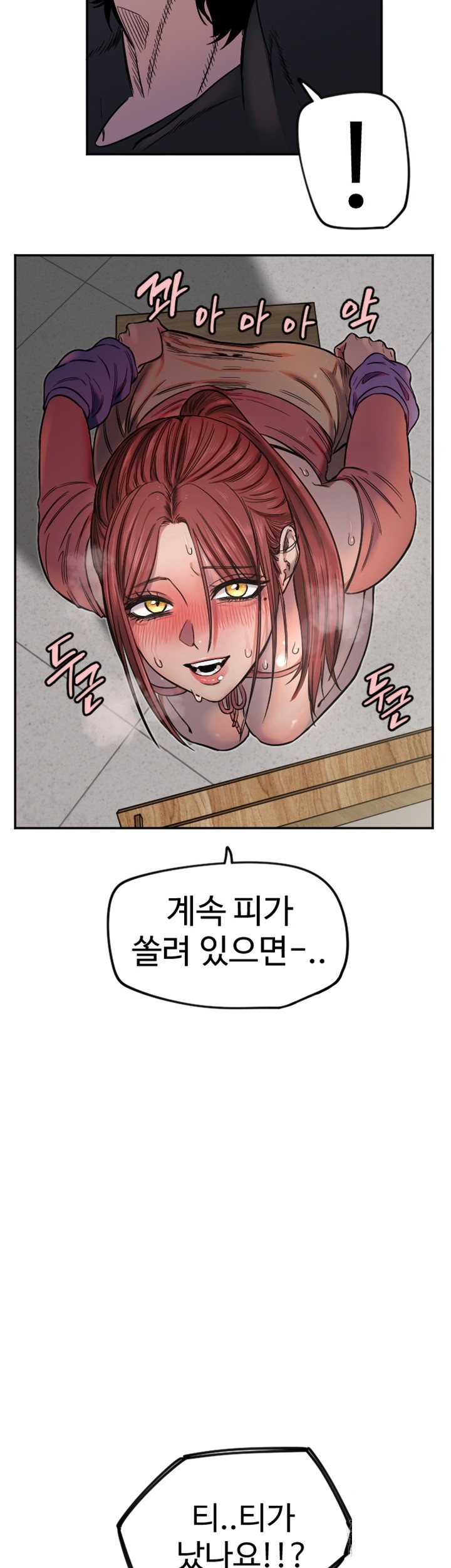 18+ Manitto Raw Chapter 14 page 2