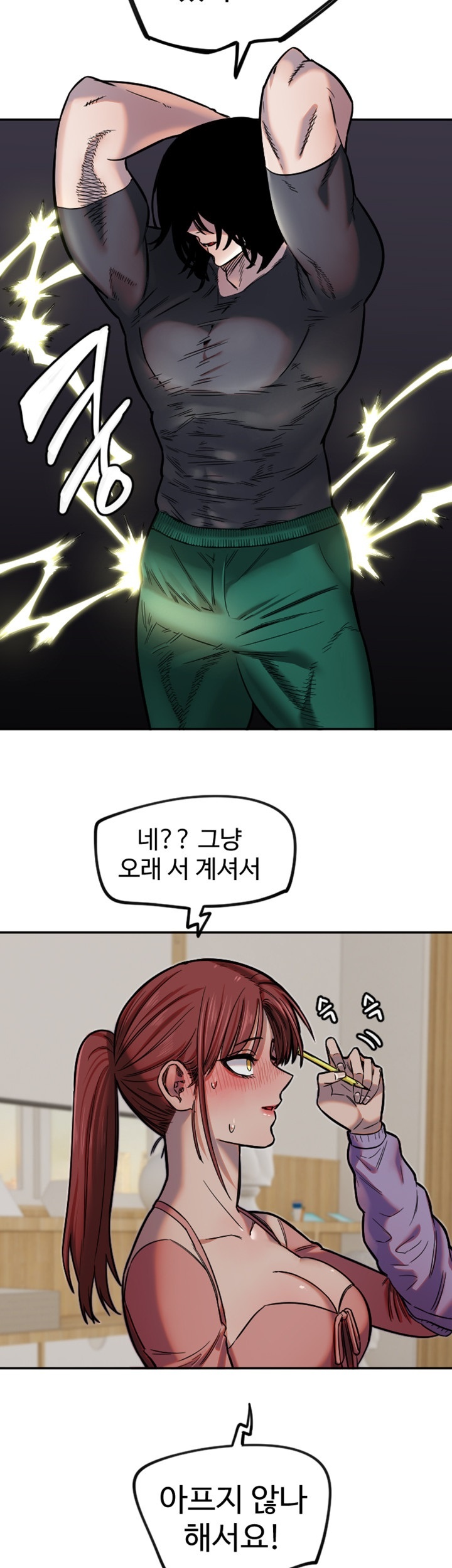 18+ Manitto Raw Chapter 14 page 3