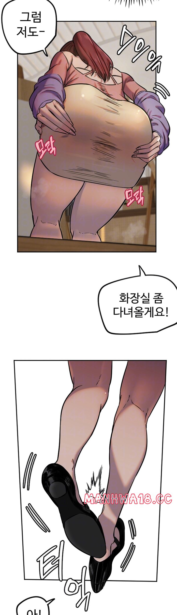 18+ Manitto Raw Chapter 14 page 6