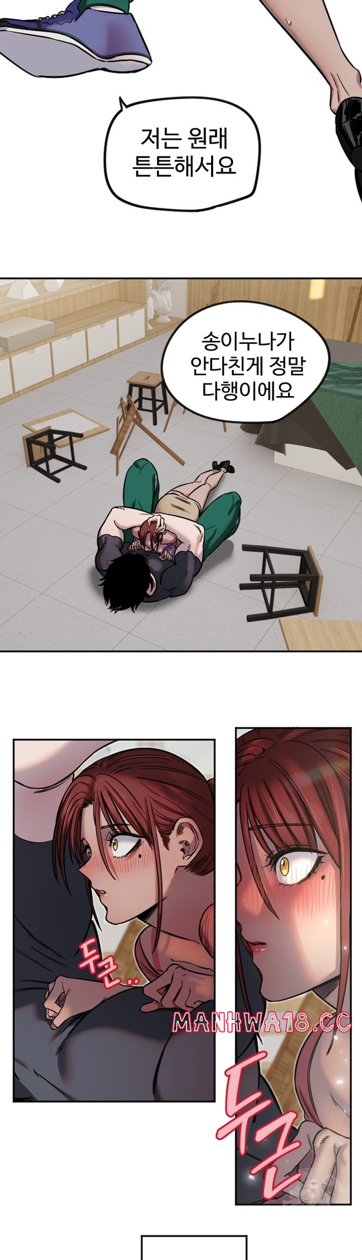 18+ Manitto Raw Chapter 14 page 13