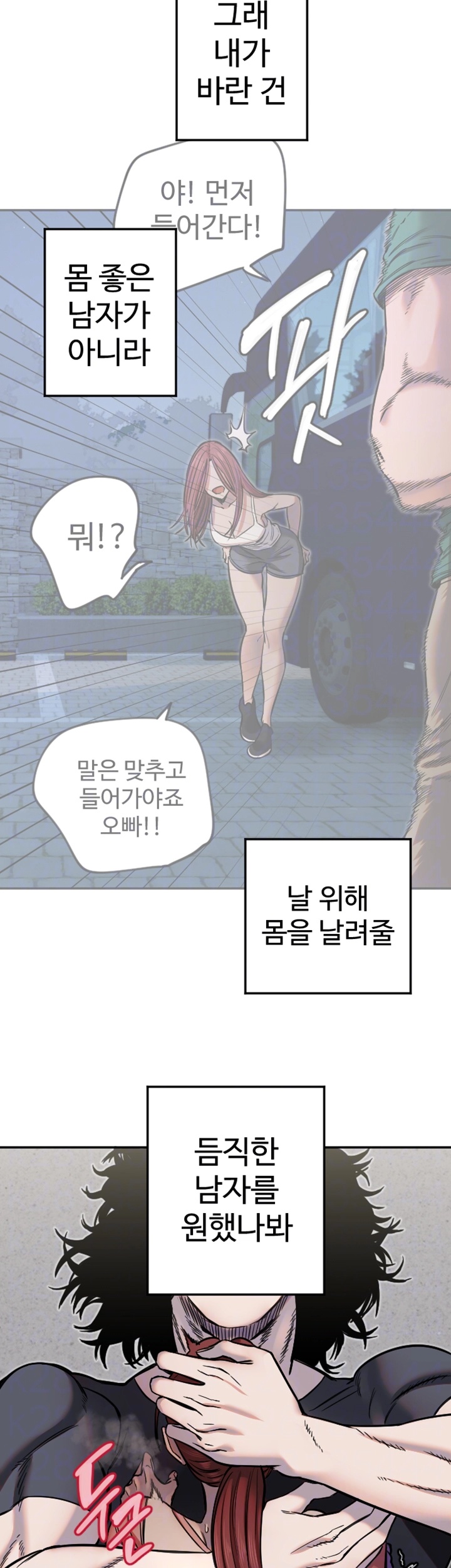 18+ Manitto Raw Chapter 14 page 14