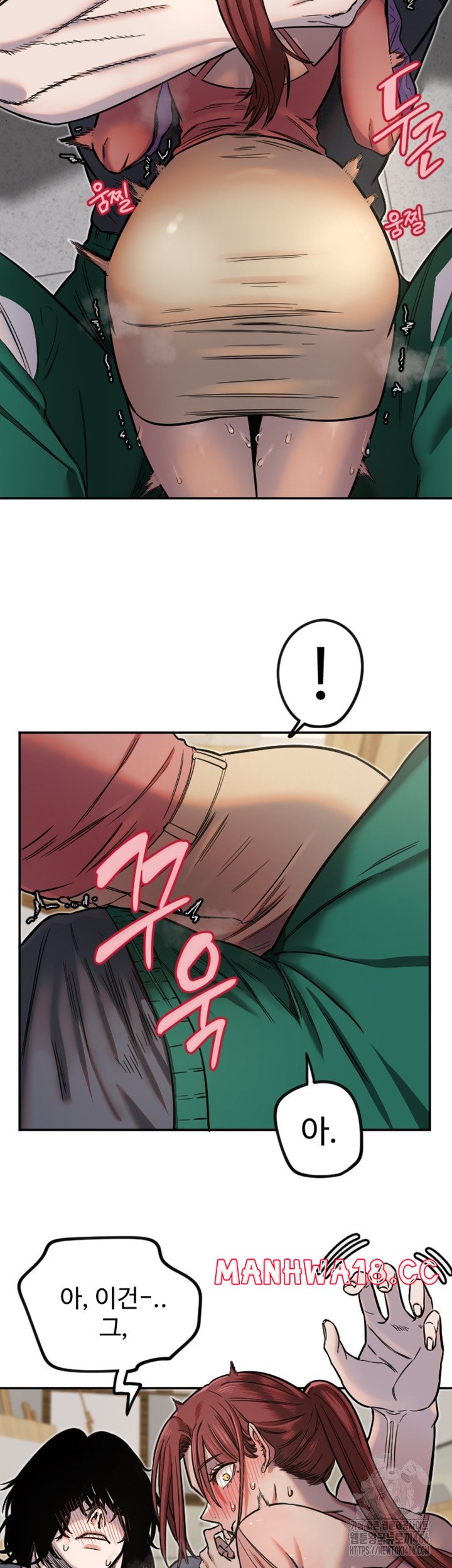 18+ Manitto Raw Chapter 14 page 15