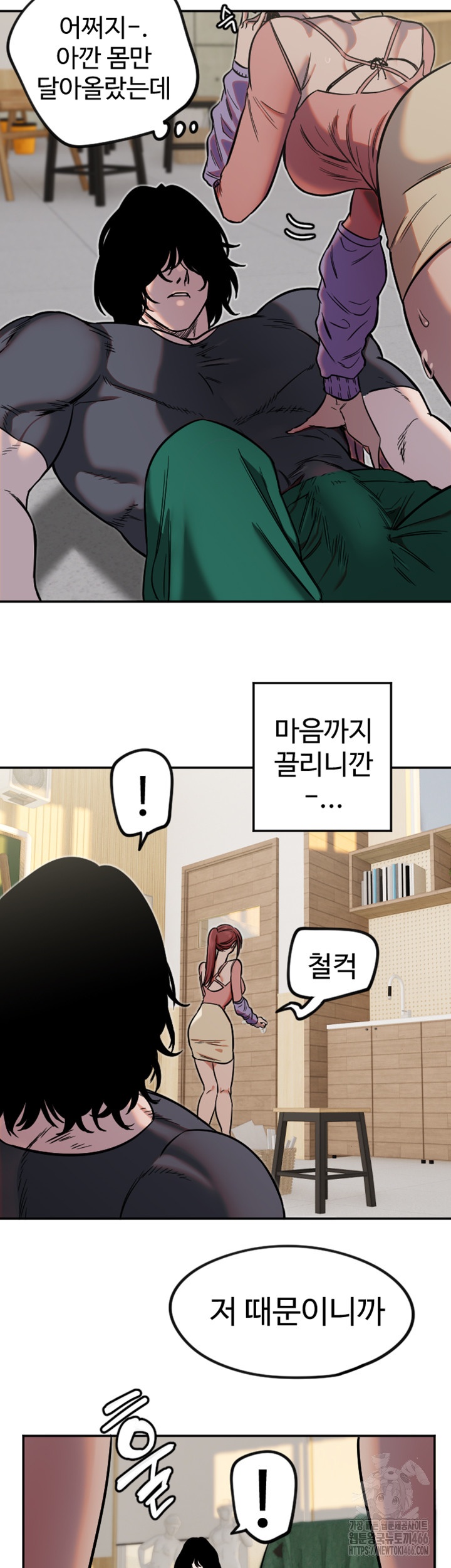 18+ Manitto Raw Chapter 14 page 17