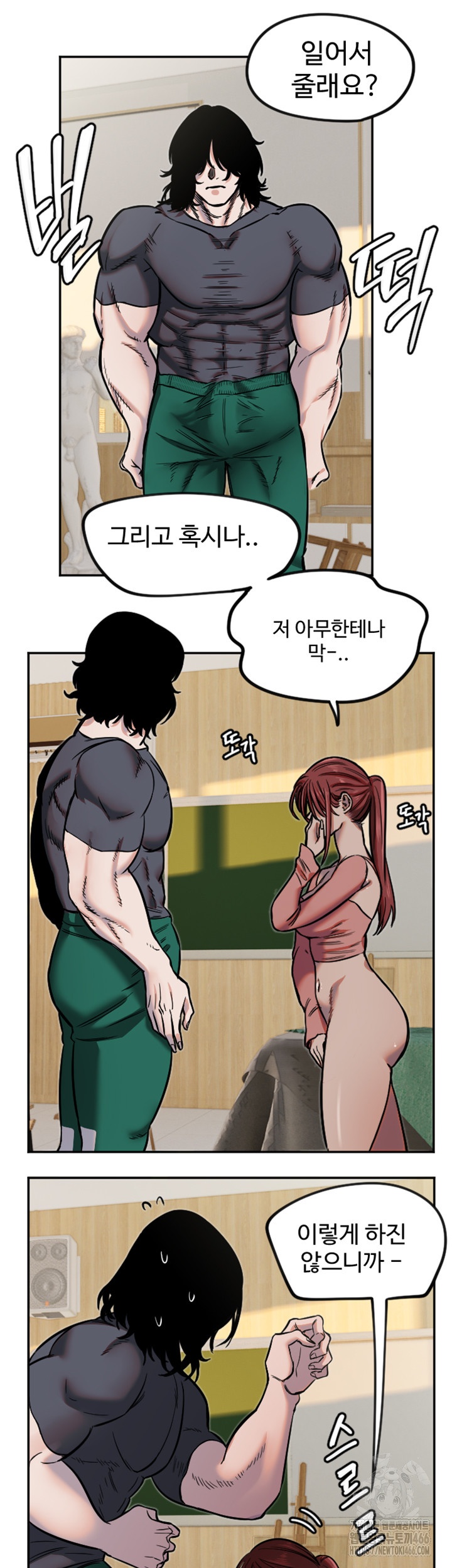 18+ Manitto Raw Chapter 14 page 21