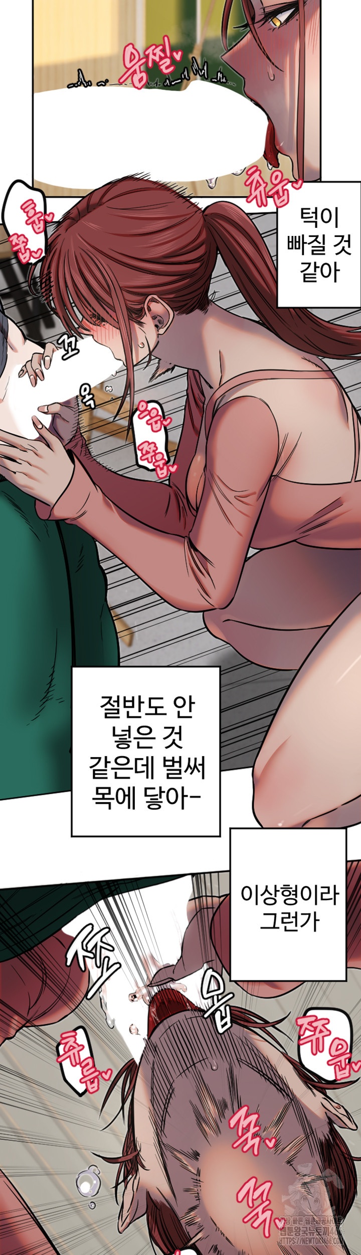18+ Manitto Raw Chapter 14 page 24