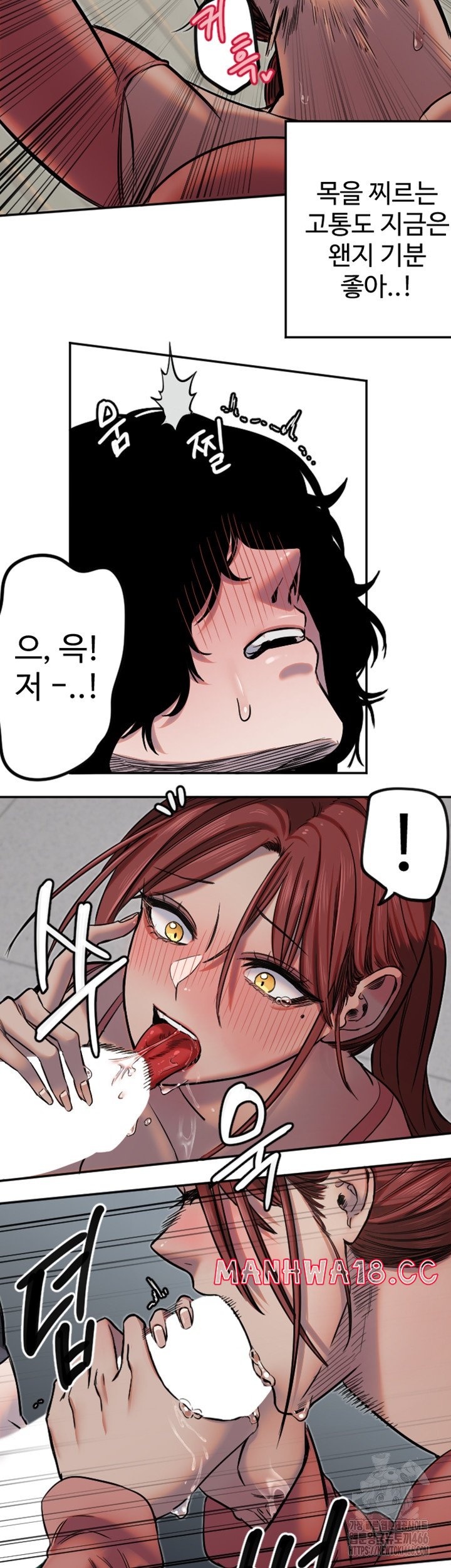 18+ Manitto Raw Chapter 14 page 25