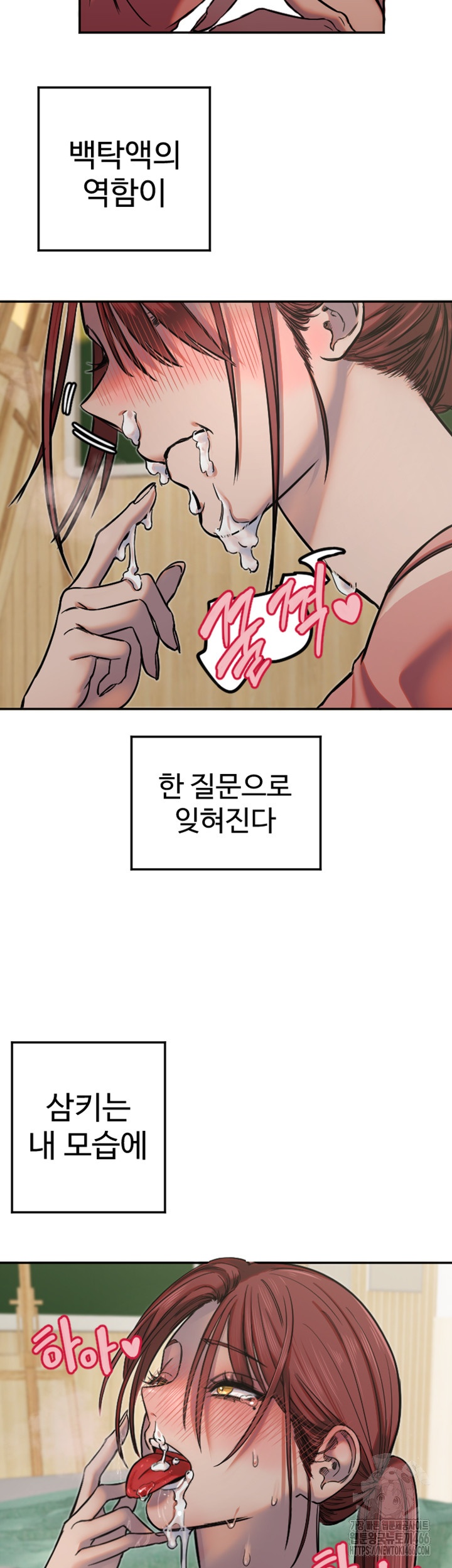 18+ Manitto Raw Chapter 14 page 27