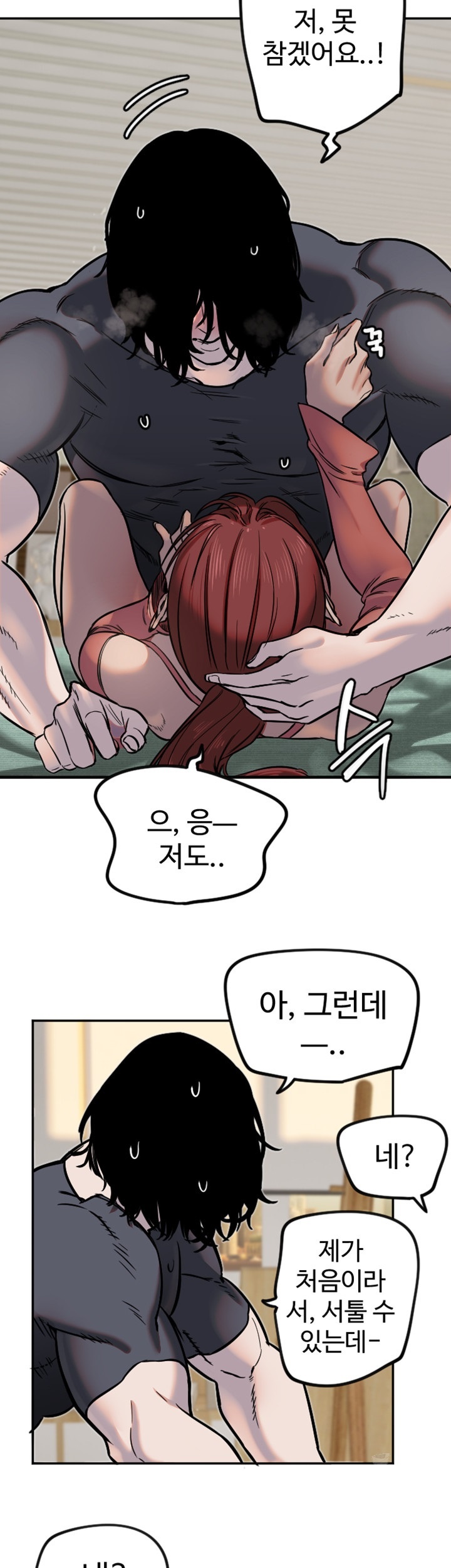18+ Manitto Raw Chapter 14 page 31