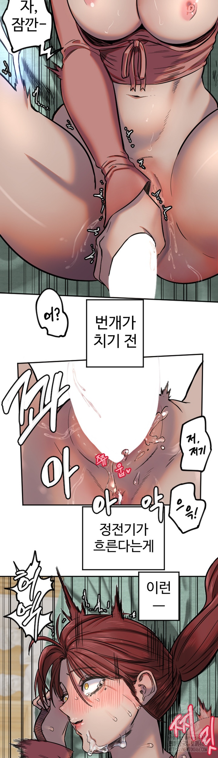 18+ Manitto Raw Chapter 14 page 35