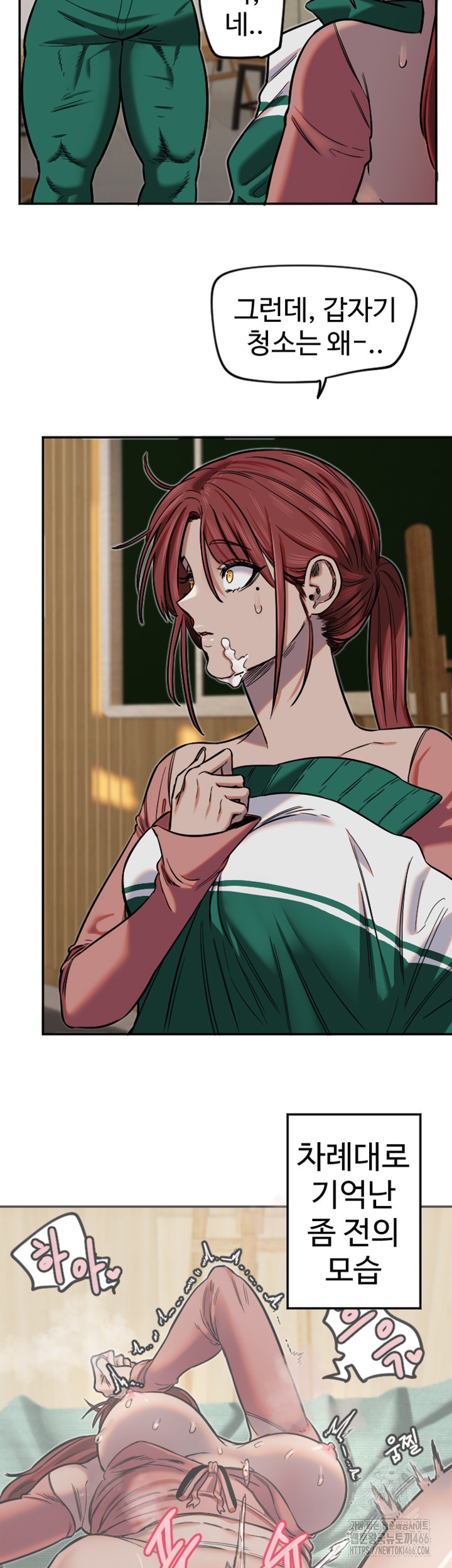 18+ Manitto Raw Chapter 15 page 7