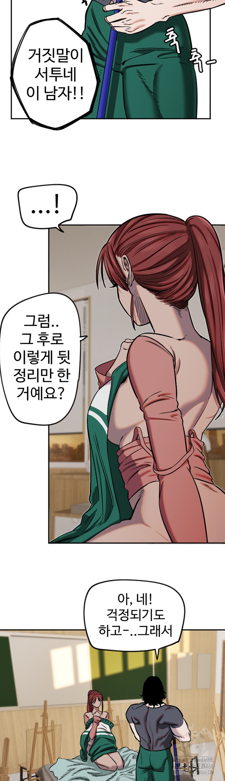 18+ Manitto Raw Chapter 15 page 10