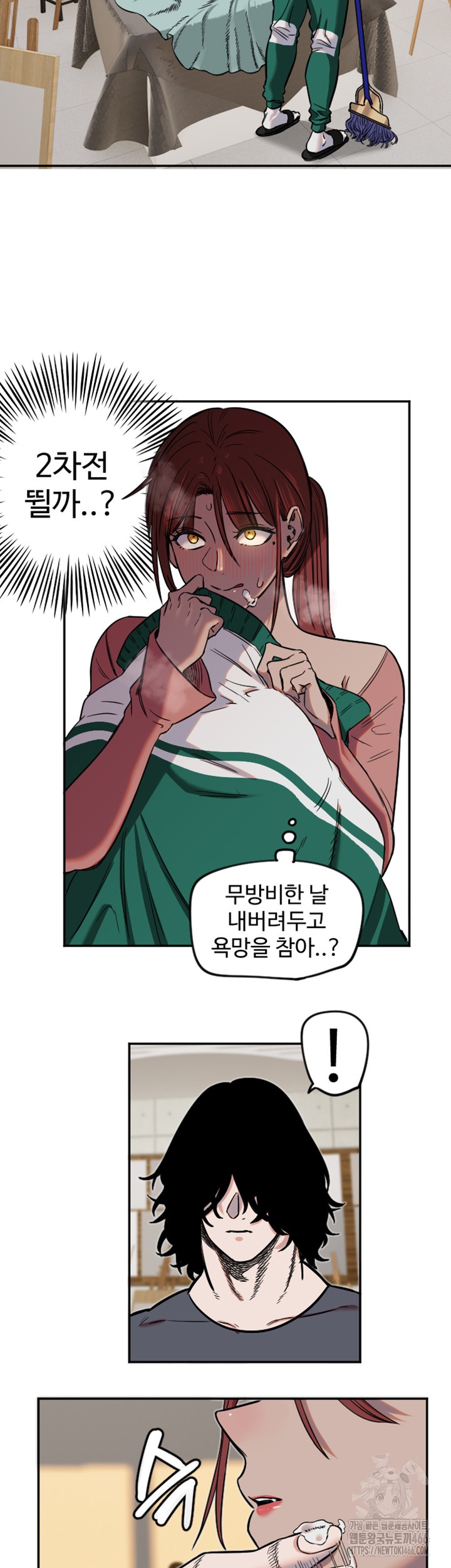 18+ Manitto Raw Chapter 15 page 11