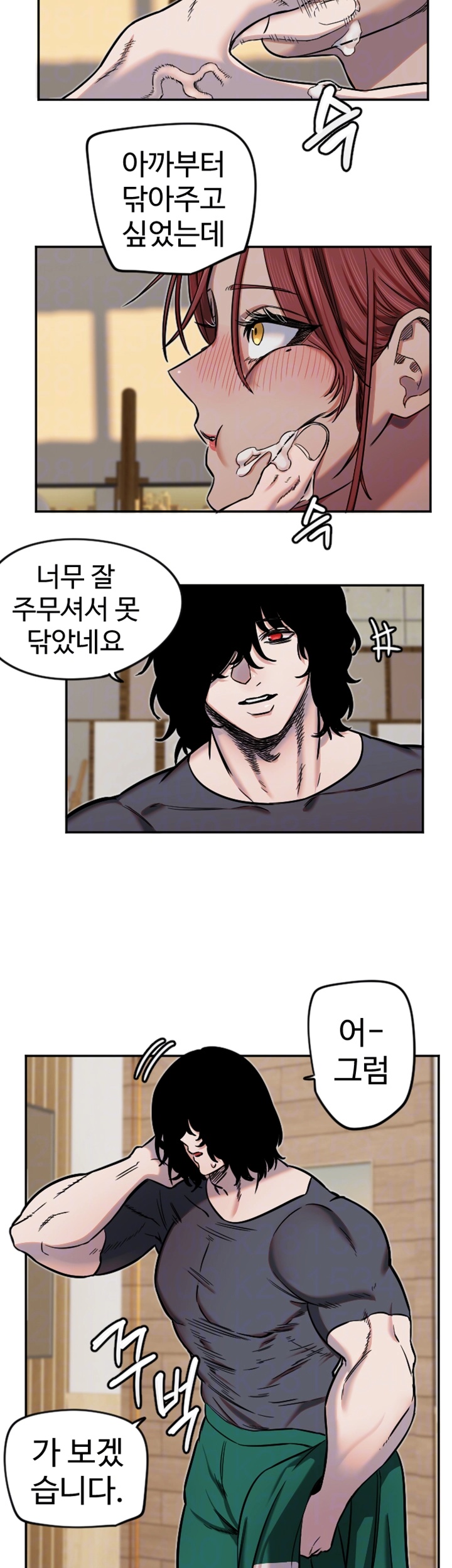 18+ Manitto Raw Chapter 15 page 12