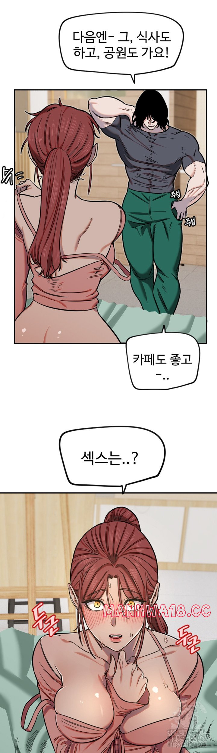 18+ Manitto Raw Chapter 15 page 15