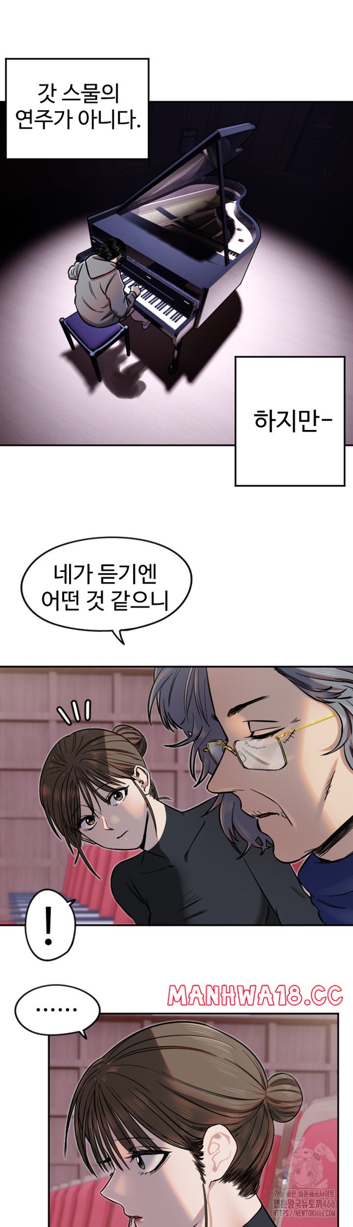 18+ Manitto Raw Chapter 15 page 24