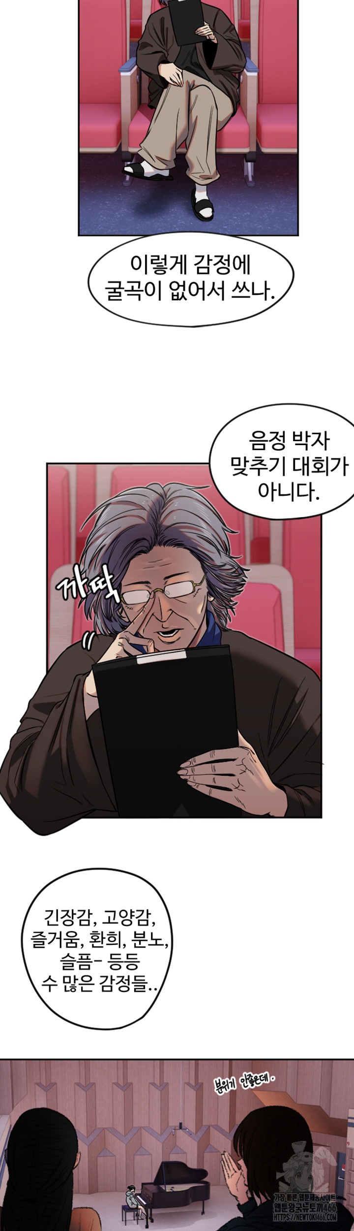 18+ Manitto Raw Chapter 15 page 27