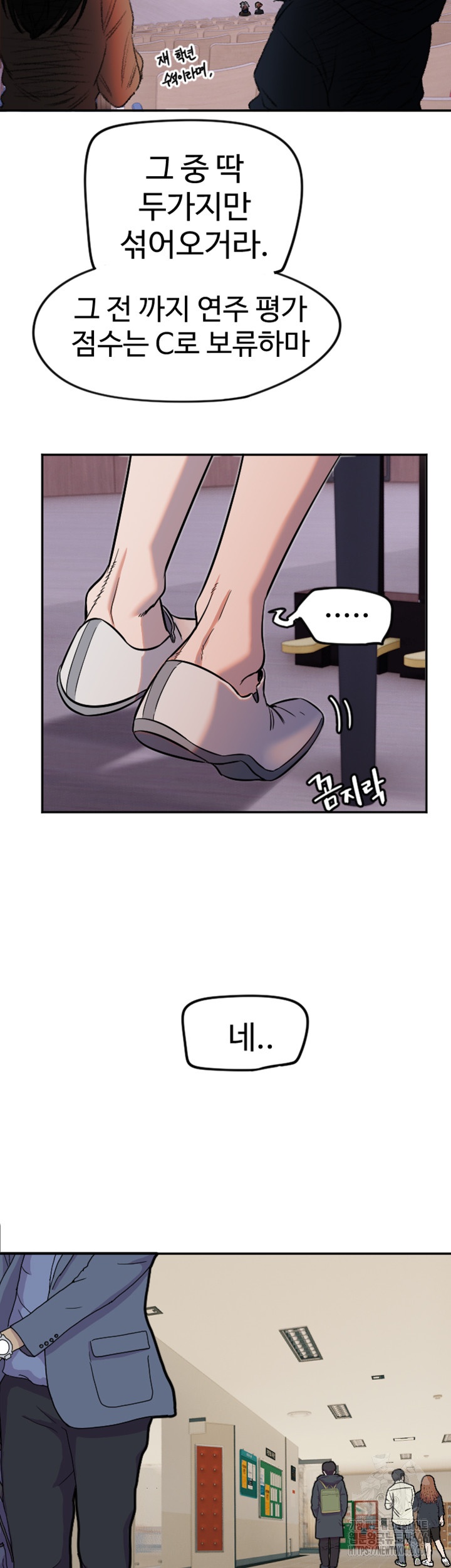 18+ Manitto Raw Chapter 15 page 28
