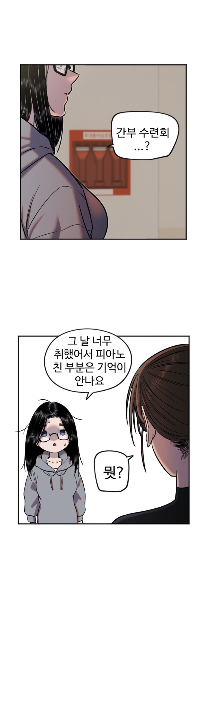 18+ Manitto Raw Chapter 15 page 33