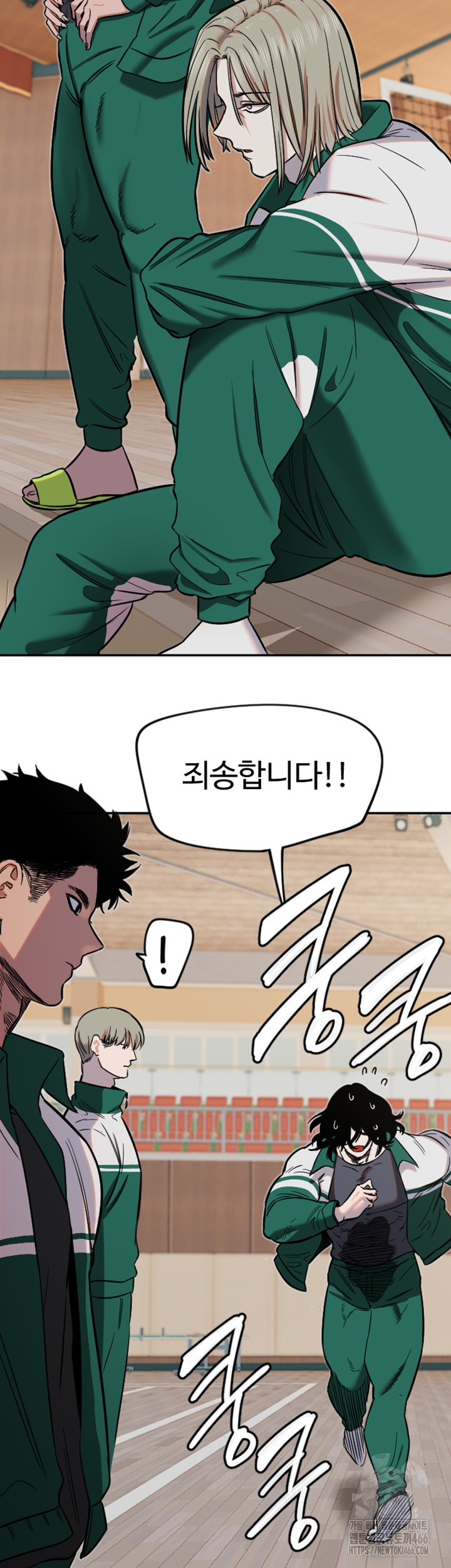 18+ Manitto Raw Chapter 15 page 35