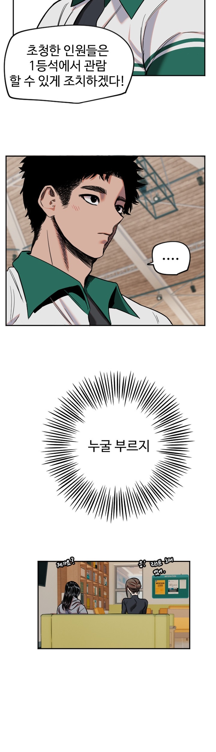 18+ Manitto Raw Chapter 15 page 39