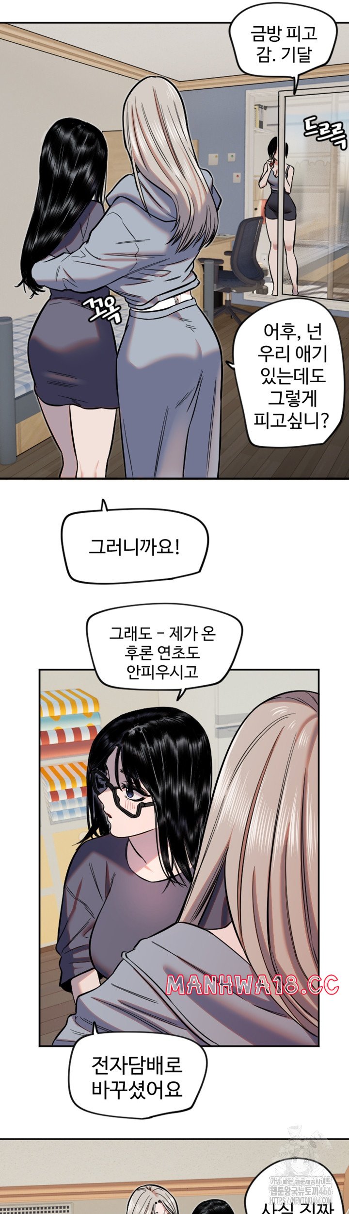 18+ Manitto Raw Chapter 16 page 3