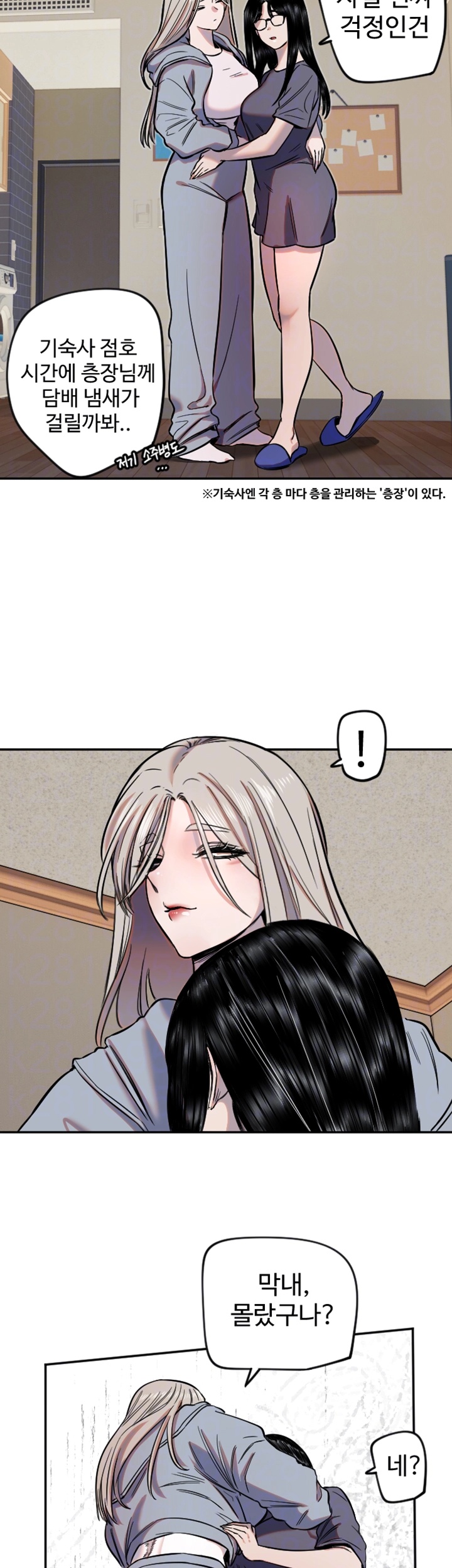 18+ Manitto Raw Chapter 16 page 4