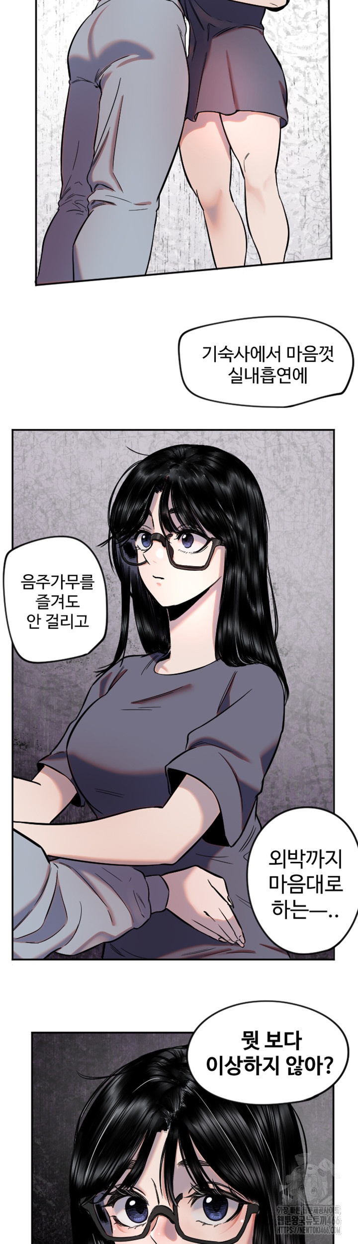 18+ Manitto Raw Chapter 16 page 5