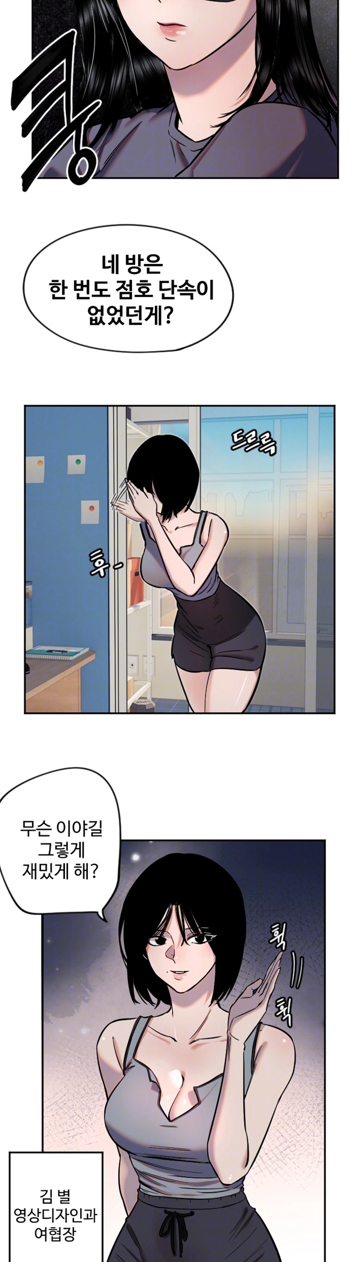 18+ Manitto Raw Chapter 16 page 6