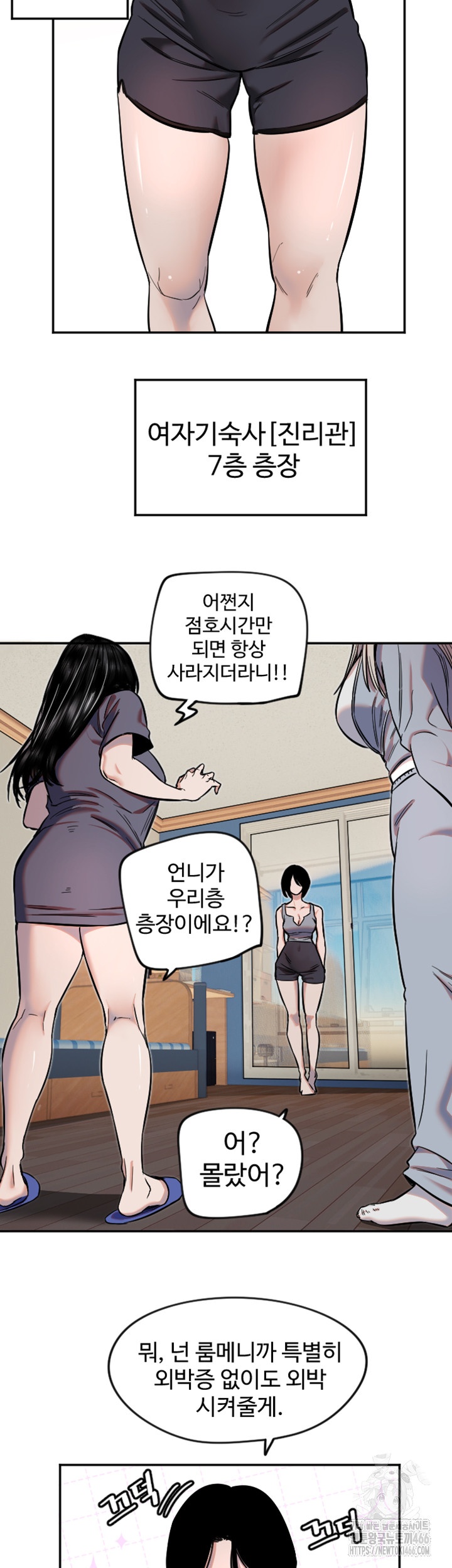 18+ Manitto Raw Chapter 16 page 7