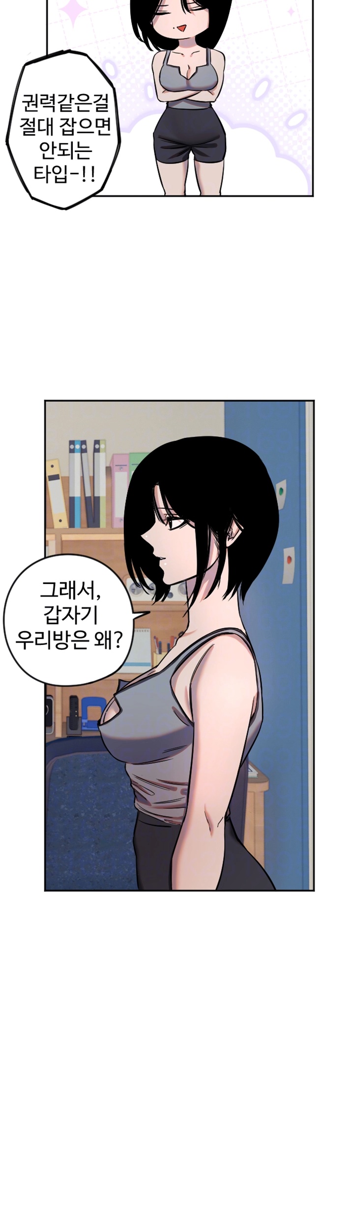 18+ Manitto Raw Chapter 16 page 8