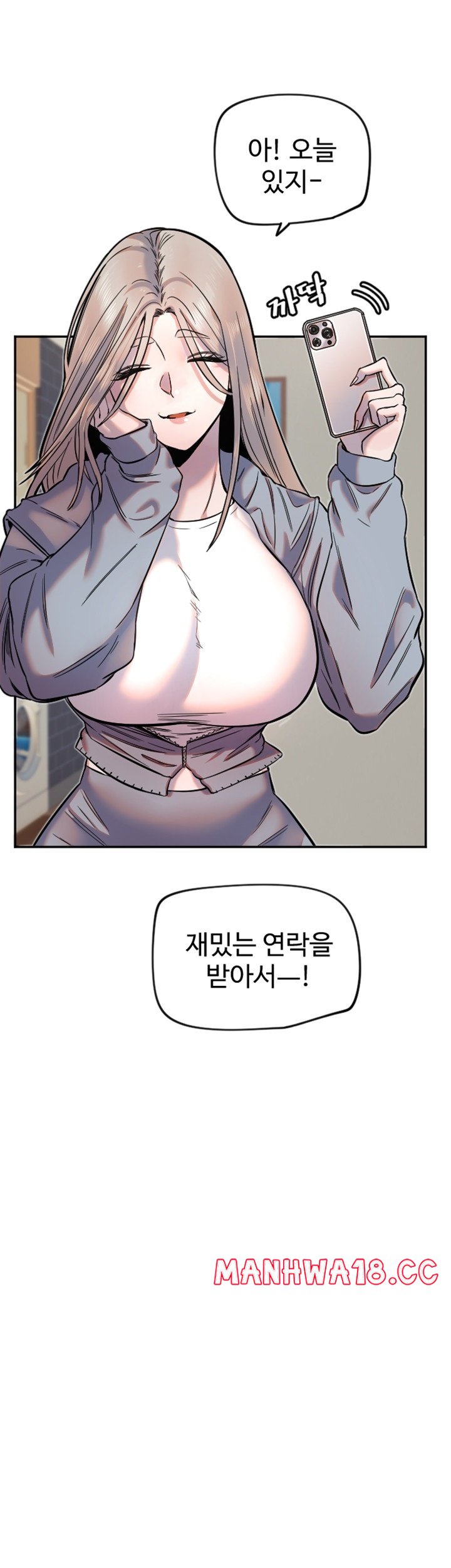 18+ Manitto Raw Chapter 16 page 10