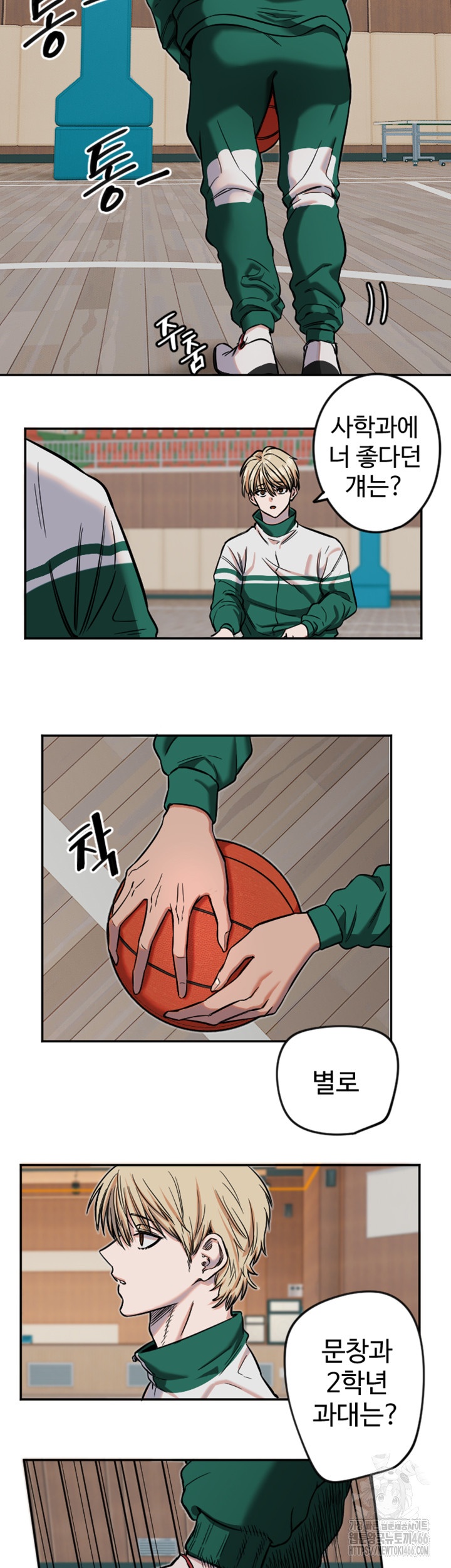 18+ Manitto Raw Chapter 16 page 13
