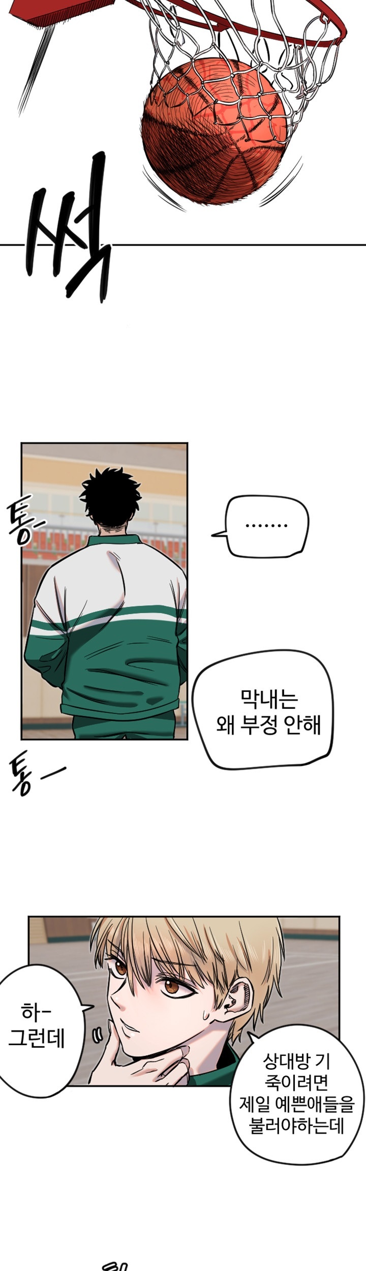 18+ Manitto Raw Chapter 16 page 16