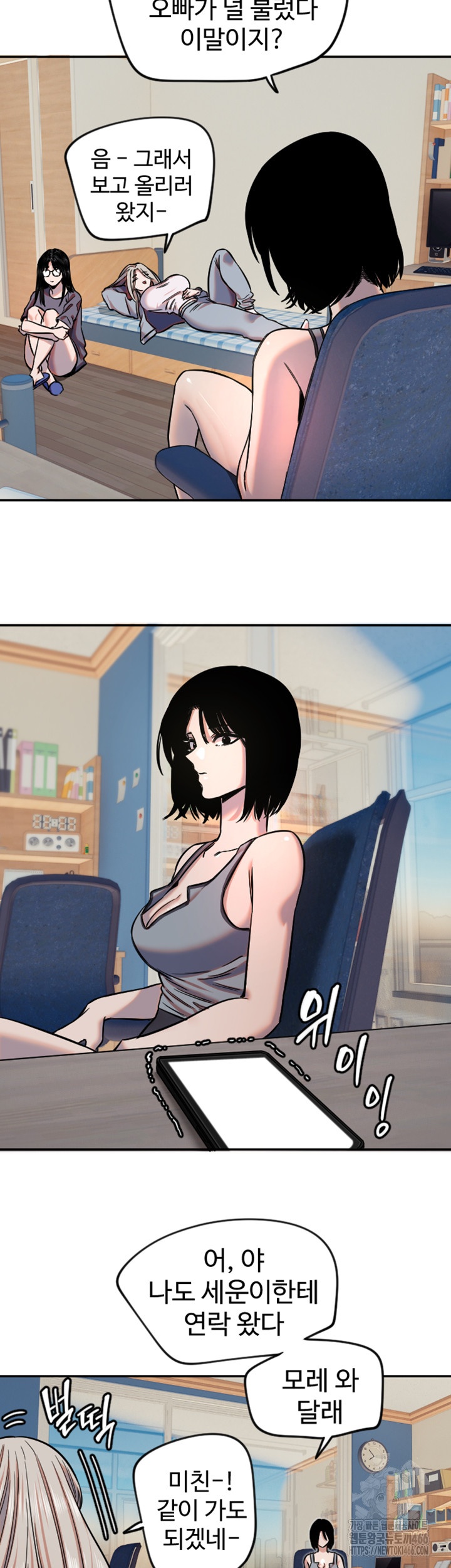 18+ Manitto Raw Chapter 16 page 24