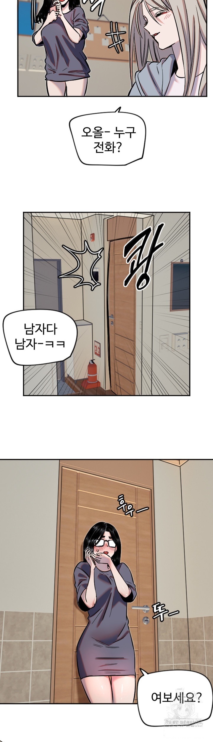18+ Manitto Raw Chapter 16 page 26